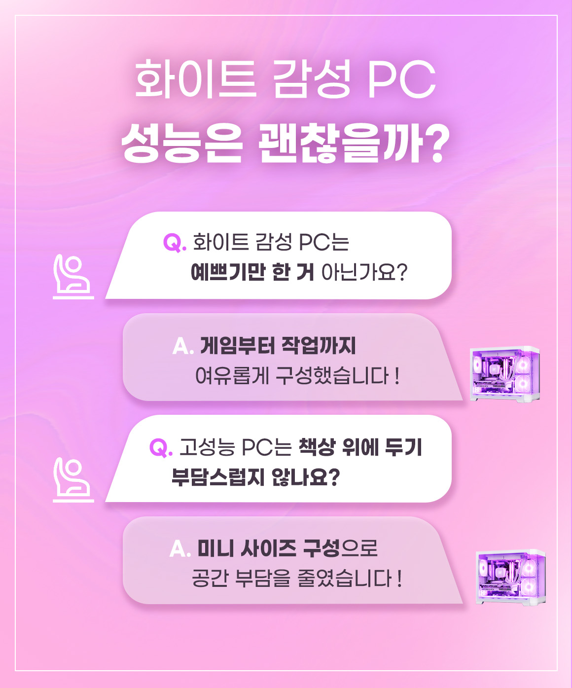 몬스타PC 원더 AMD Ryzen 5 7500F 구성 상세 이미지 2