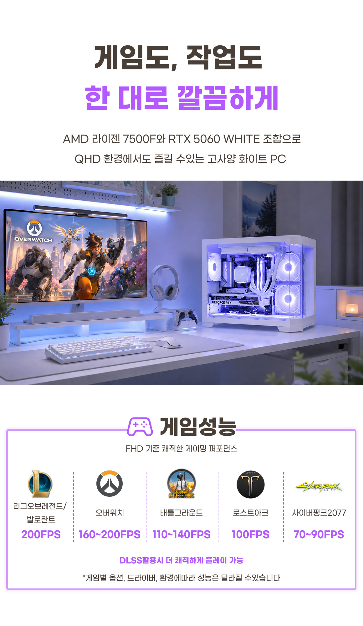 몬스타PC 원더 작업 활용 상세 이미지 7