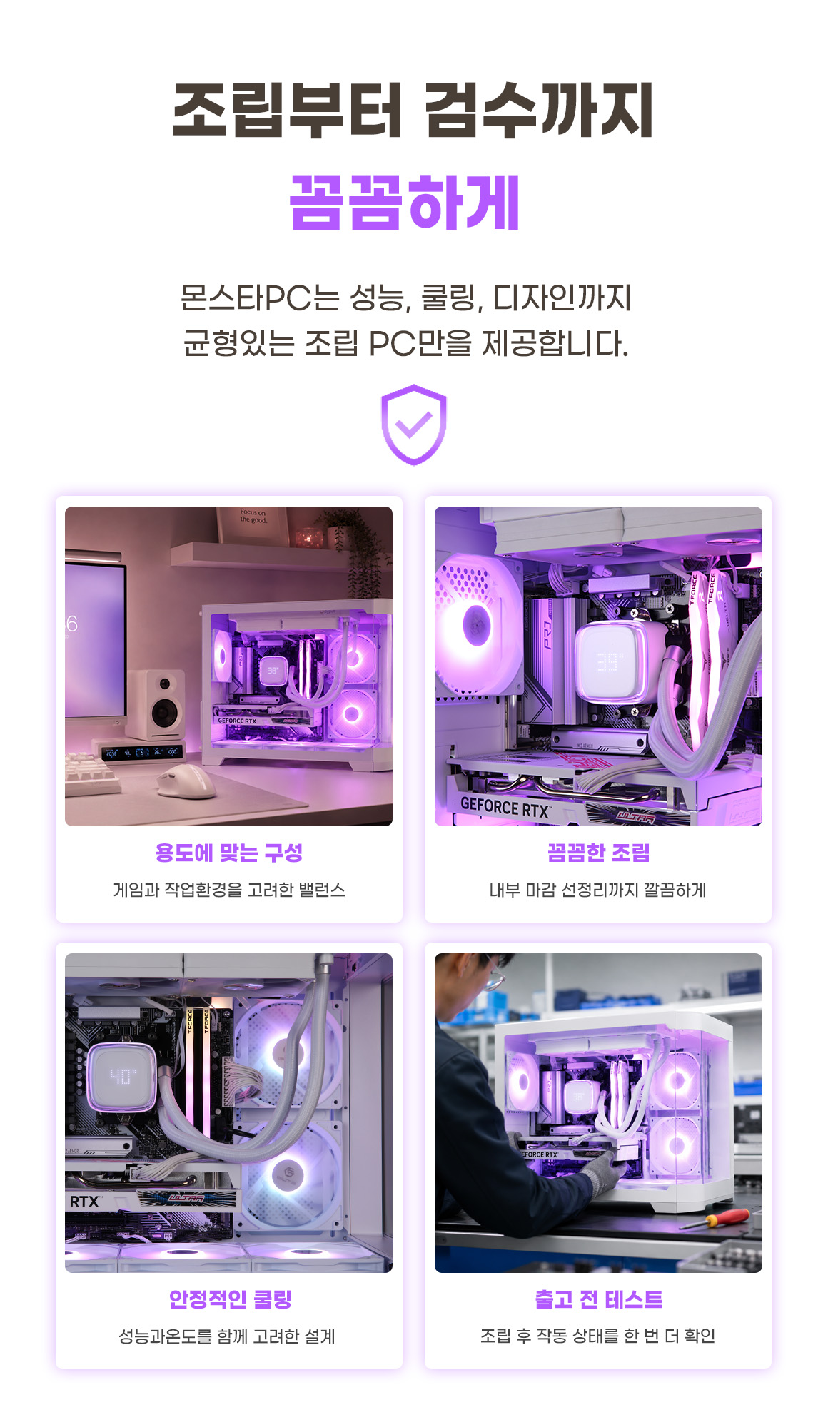 몬스타PC 원더 공간 활용과 구매 안내 상세 이미지 8
