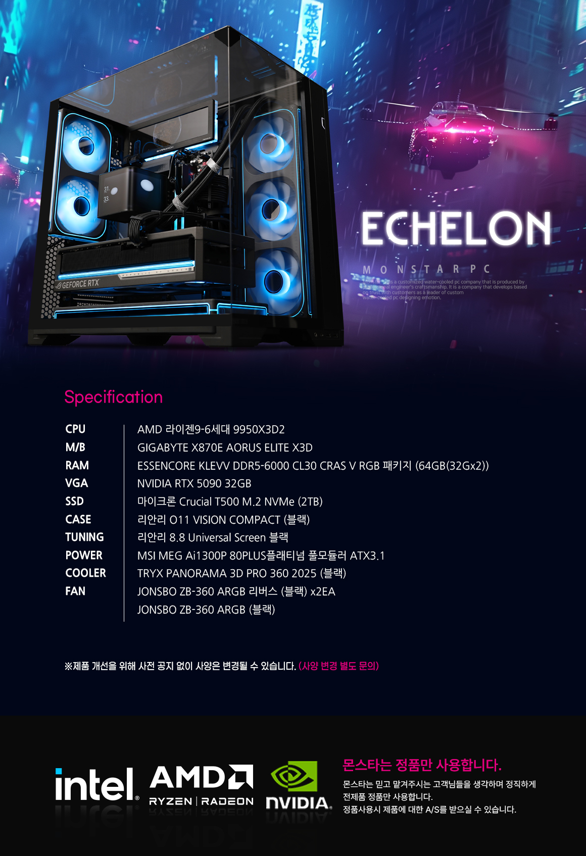 몬스타 가츠 PC 에셜론 DDR5 64GB 하이엔드 게이밍 PC 상세 이미지 3