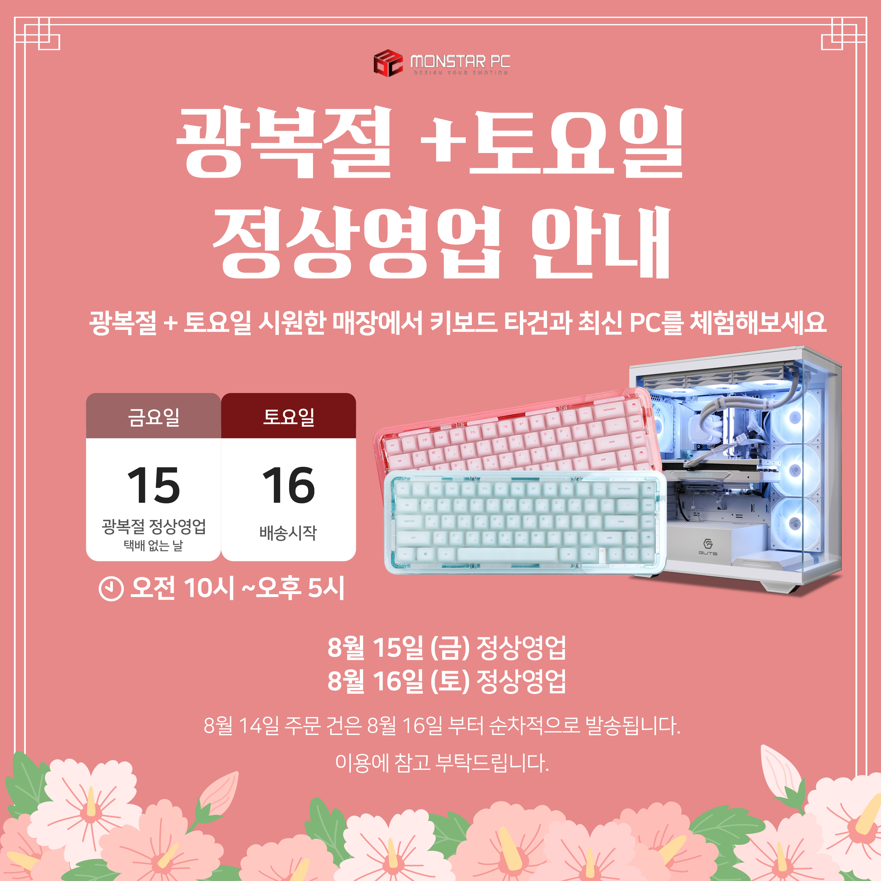 광복절 썸네일.jpg