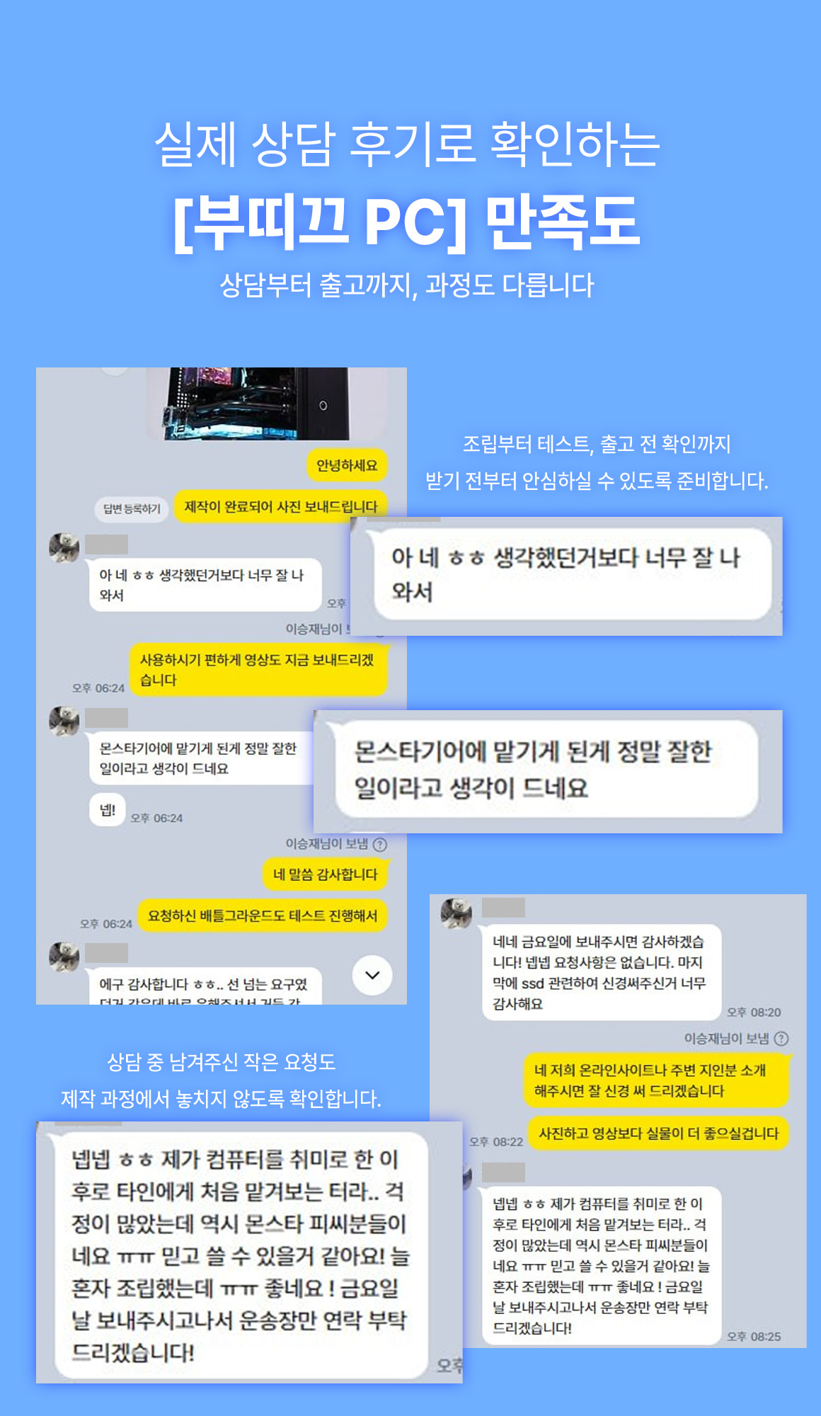 몬스타 PC AMD 9800X3D RTX 5080 32G 미니 커스텀 수냉 게이밍 컴퓨터 부띠끄
