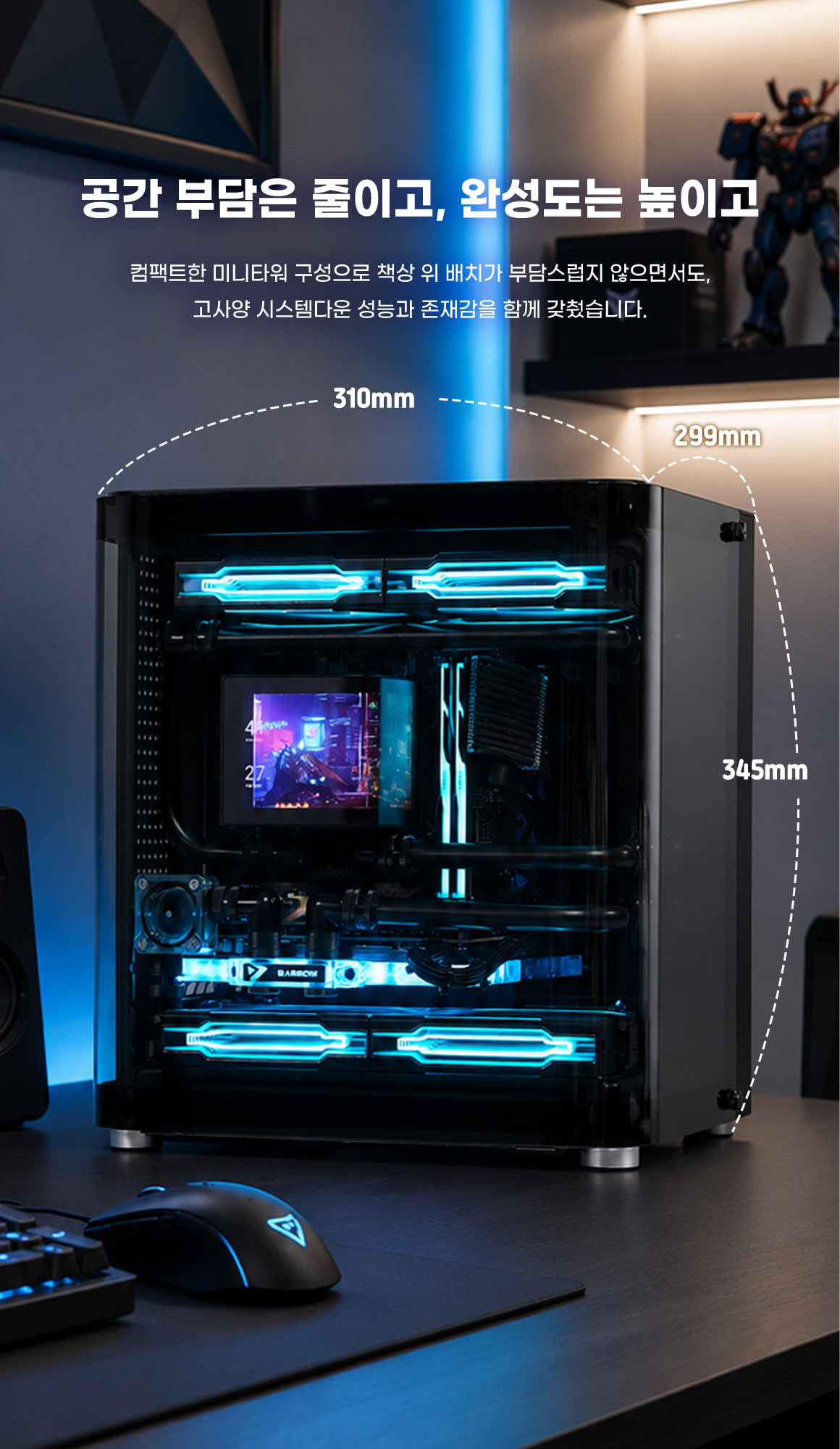 몬스타 PC AMD 9800X3D RTX 5080 32G 미니 커스텀 수냉 게이밍 컴퓨터 부띠끄