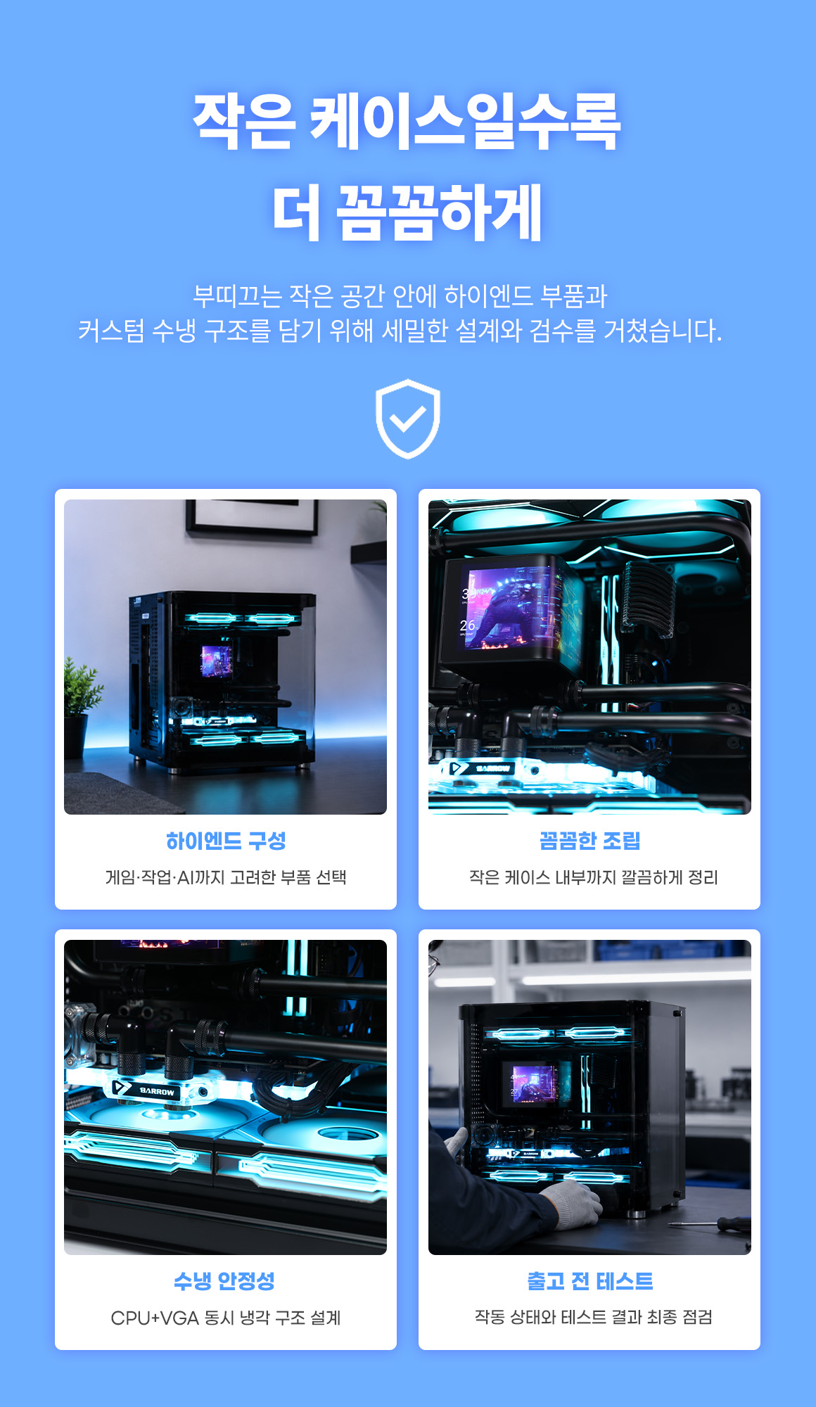 몬스타 PC AMD 9800X3D RTX 5080 32G 미니 커스텀 수냉 게이밍 컴퓨터 부띠끄