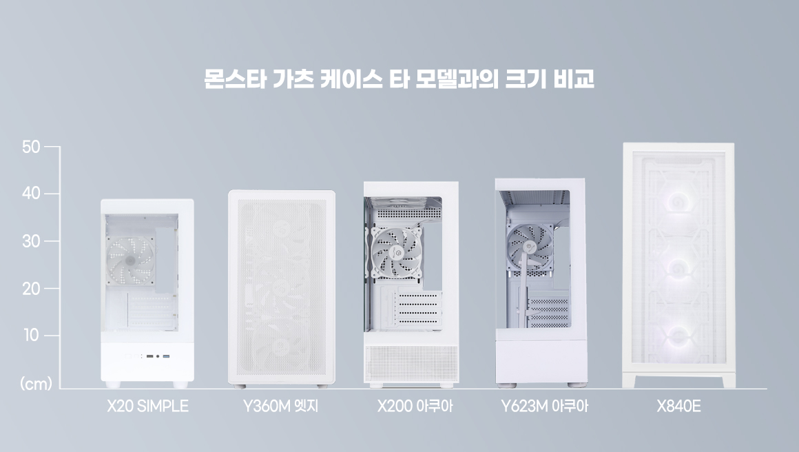 크기비교샷.jpg
